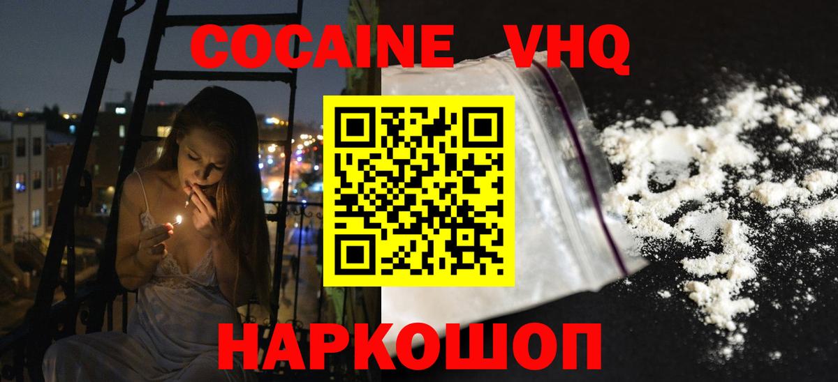 Кокаин Columbia  Вход с VPN  Добрянка 