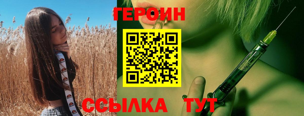 Героин гречка Добрянка