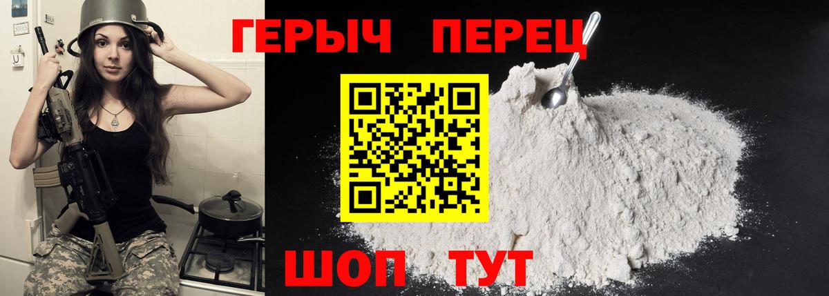 Героин  Вход с VPN  Добрянка  ГЕРОИН афганец 