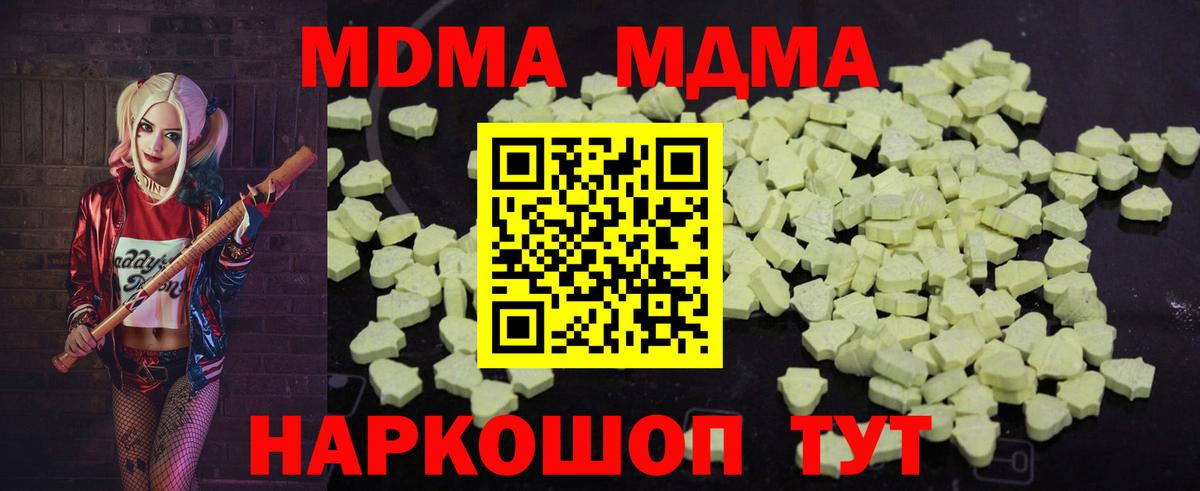 МДМА Molly  Вход с VPN  Добрянка  МДМА  MDMA Molly 