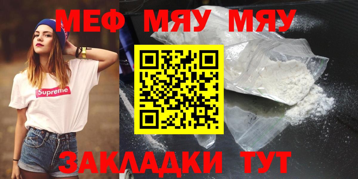 Меф кристаллы Добрянка