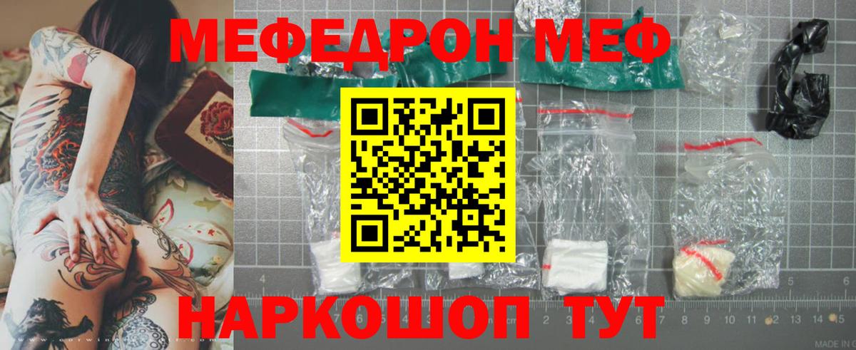 Мефедрон  Мефедрон кристаллы  Меф  Добрянка  Вход с VPN 