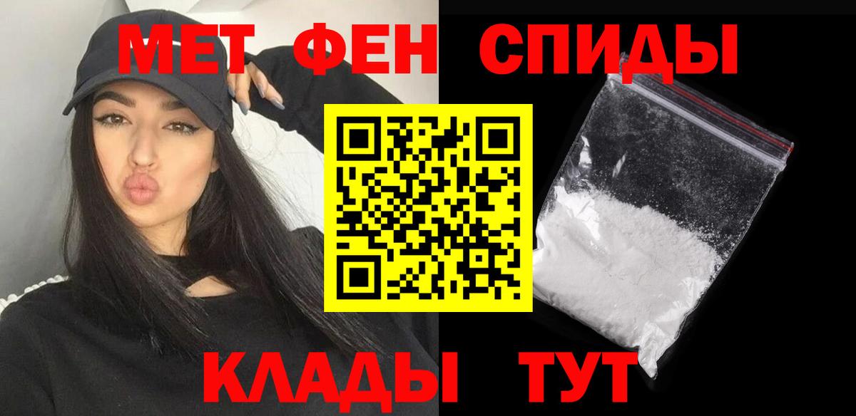 Метамфетамин  МЕТАМФЕТАМИН кристалл  Вход с VPN  Добрянка 