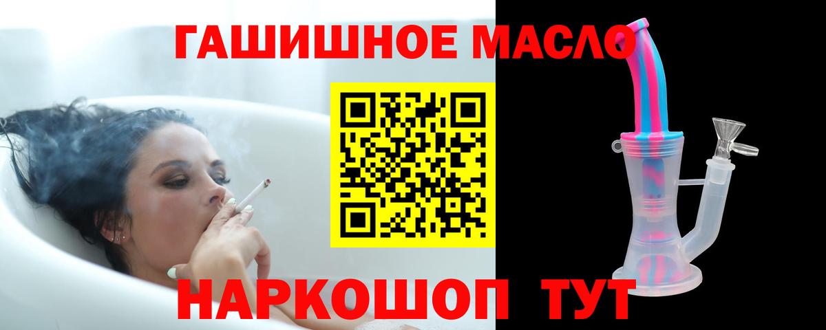 Добрянка  Дистиллят ТГК жижа  Вход с VPN  Дистиллят ТГК вейп с тгк 