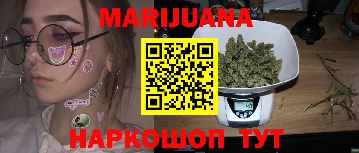 Шишки марихуана OG Kush  Канабис AK-47  Вход с VPN  Канабис тримм  Марихуана SATIVA & INDICA  Добрянка 