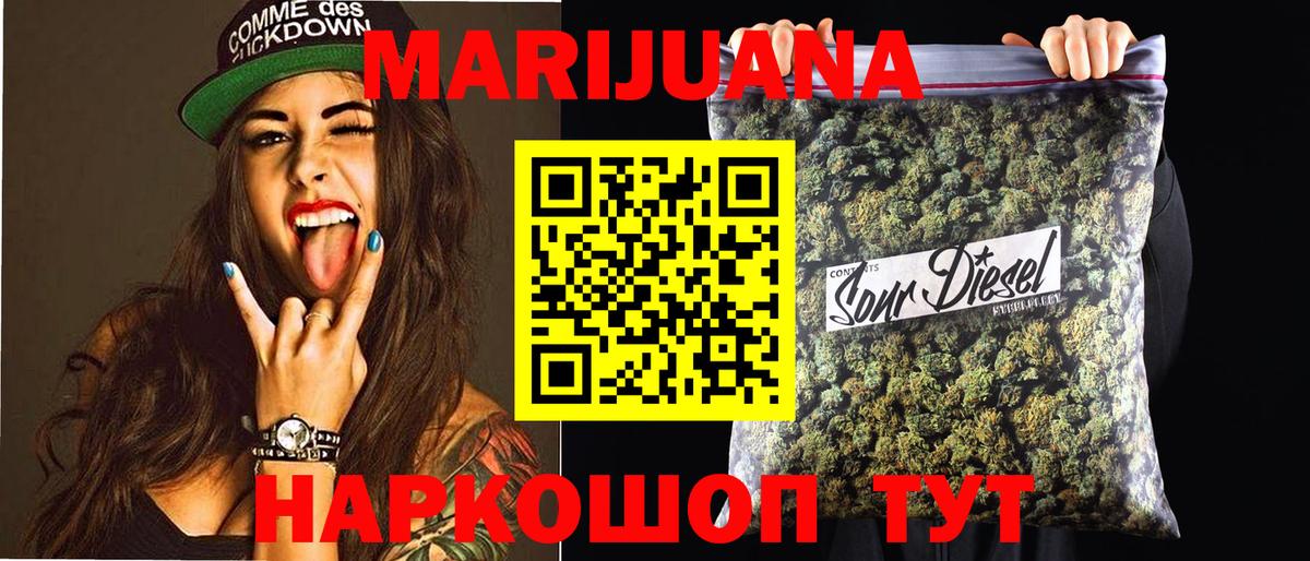 Шишки марихуана LSD WEED Добрянка